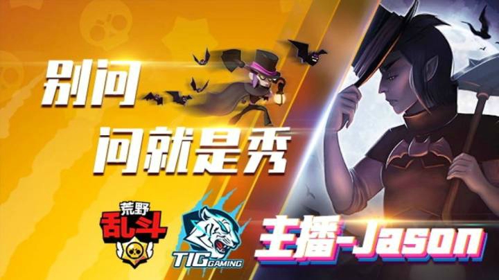 【荒野乱斗】精彩镜头2