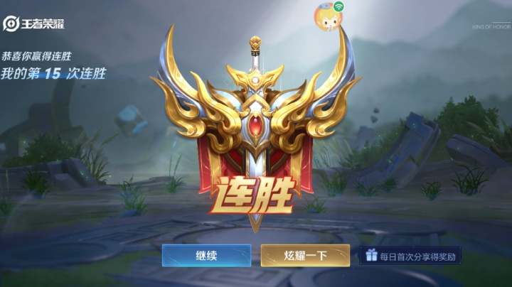 巅峰赛~~