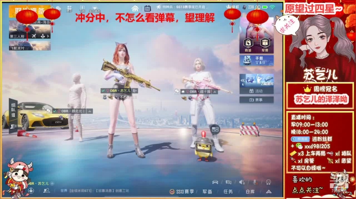 【2021-04-20 18点场】苏乞儿n：新赛季OBR冲击无敌战神