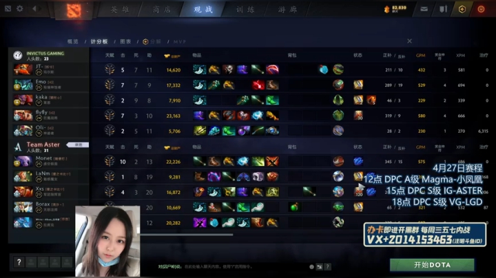 【2021-04-27 17点场】Luna喵：DPC LGD-VG丨新人解说Luna喵