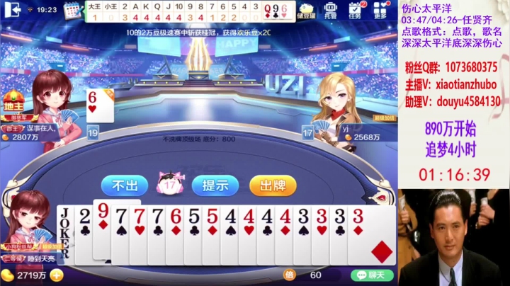 不洗牌精彩对局32