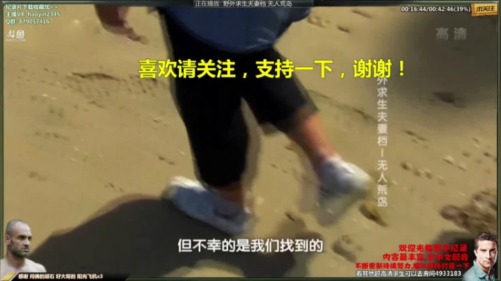 【科普】黑子影视haoyin1234的精彩时刻 20210429 23点场