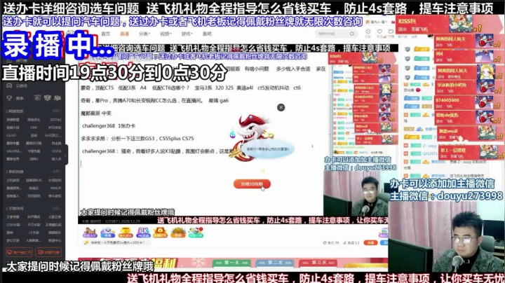 【2021-04-29 05点场】蒙奇你你你：斗鱼最专业车评 在线直播