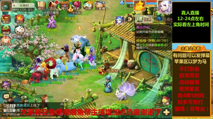 【2021-04-28 17点场】嘴角的微笑轻唱：梦幻手游，日常周常活动