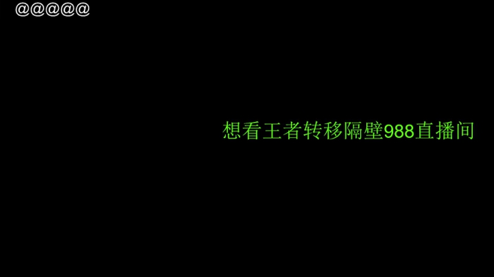 【王者荣耀】骚白的精彩时刻 20210429 23点场