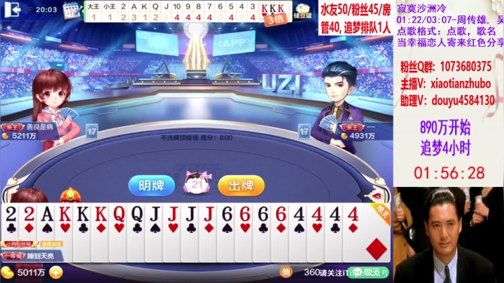 不洗牌精彩对局39