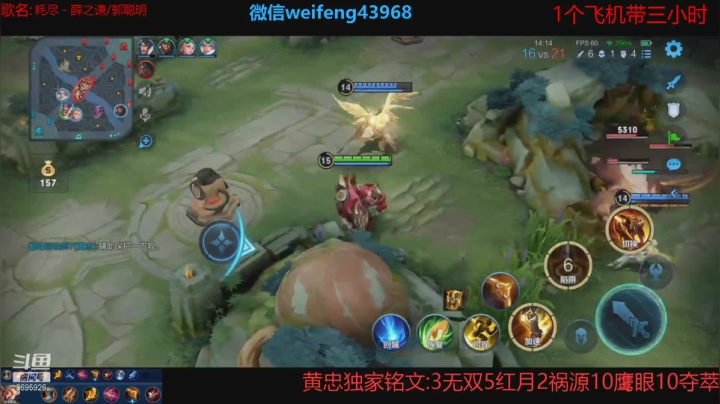 【2021-04-29 12点场】第一微风：国服黄忠要开炮咯!