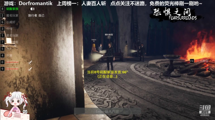 【2021-04-22 13点场】Ace凡森：⭐只是个不粘锅⭐恐惧之间
