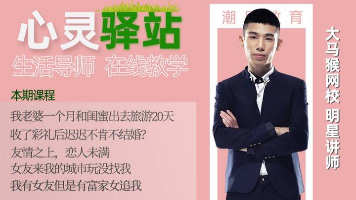【心灵驿站】我有女友但是有富家女追我