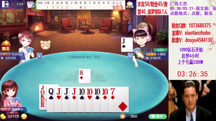 不洗牌精彩对局64