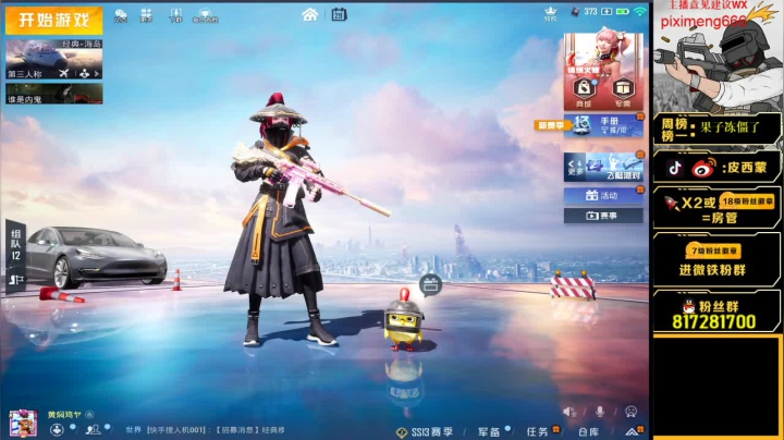 【2021-04-29 16点场】皮西蒙丷：粉带主播加大分
