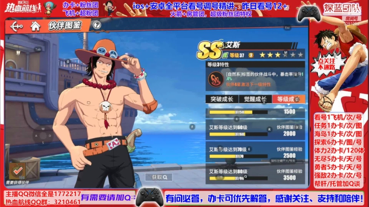 【2021-04-28 04点场】蓝小样YonHen：N测看号提战有问必答，送兑换码
