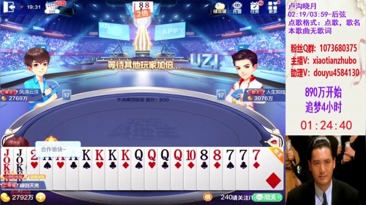 不洗牌精彩对局33