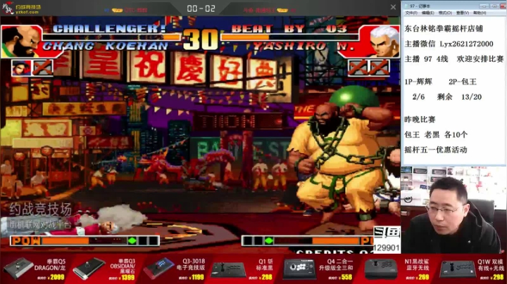 【格斗游戏】东台林铭的精彩时刻 20210429 08点场