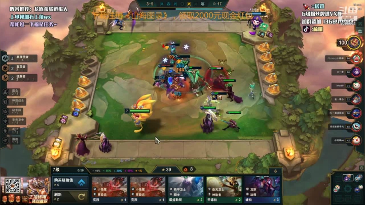 【2021-04-29 14点场】稀嚷丶：S5新版本龙族狂暴上分！！！