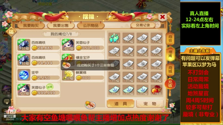 【2021-04-28 15点场】嘴角的微笑轻唱：梦幻手游，日常周常活动