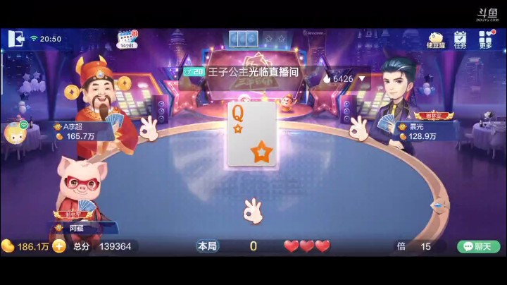 0428特辑，两个癞子王炸冒险明牌，本应该很难赢的牌，都明摆着封顶倍数了，一个纯8炸弹就怎么给pass了？不负责任