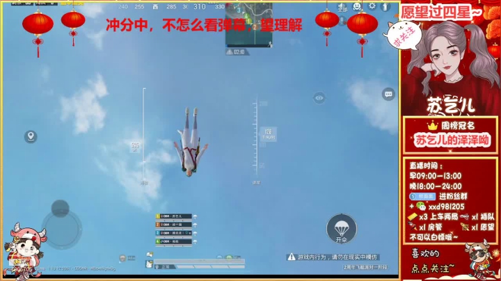 【2021-04-20 10点场】苏乞儿n：新赛季OBR冲击无敌战神