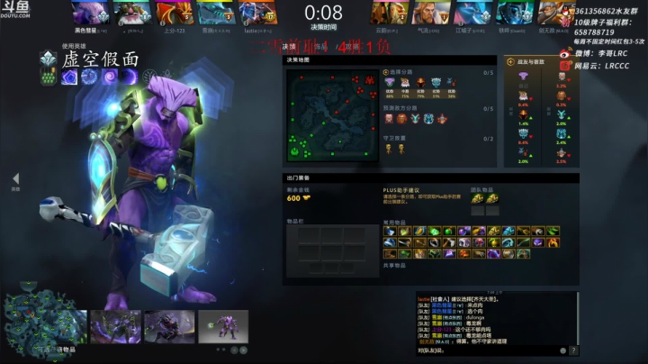 【DOTA2】李哥Lrc的精彩时刻 20210429 07点场