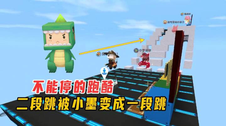 迷你世界：不能停的跑酷，小墨踩碎云团方块，将二段跳变成一段跳