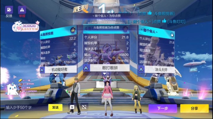 机动都市阿尔法-part 8
