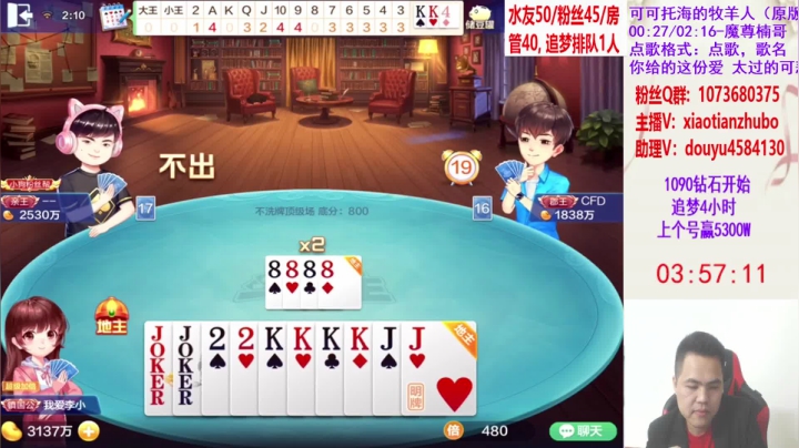 不洗牌精彩对局66