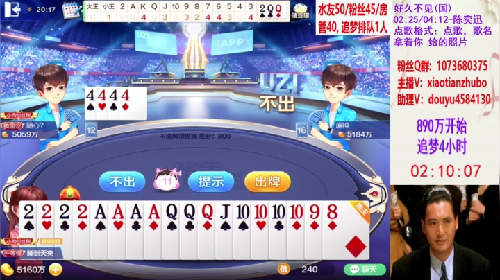 不洗牌精彩对局40