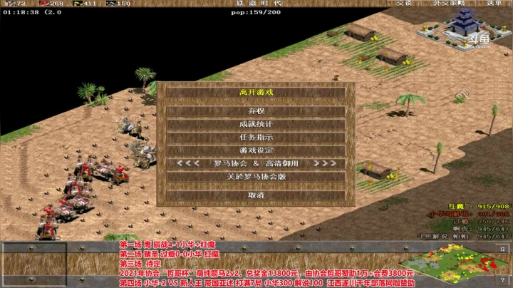 【2021-04-28 20点场】罗马协会：中越罗马对抗赛