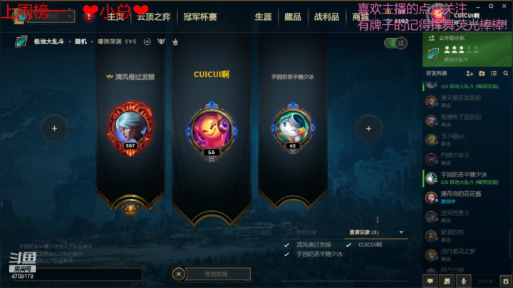 【2021-04-28 19点场】就是崔崔阿：成都新主播，点点关注喽