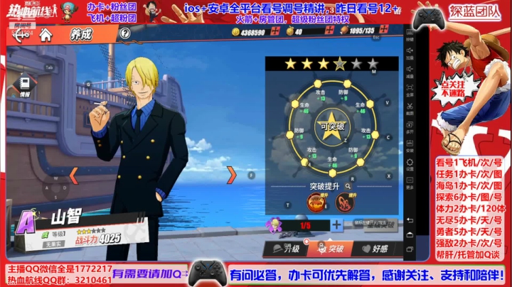 【2021-04-27 20点场】蓝小样YonHen：N测看号精讲有问必答，送兑换码