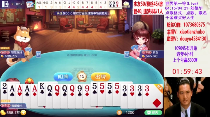 不洗牌精彩对局51