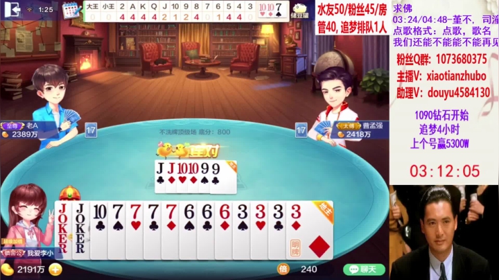 不洗牌精彩对局61