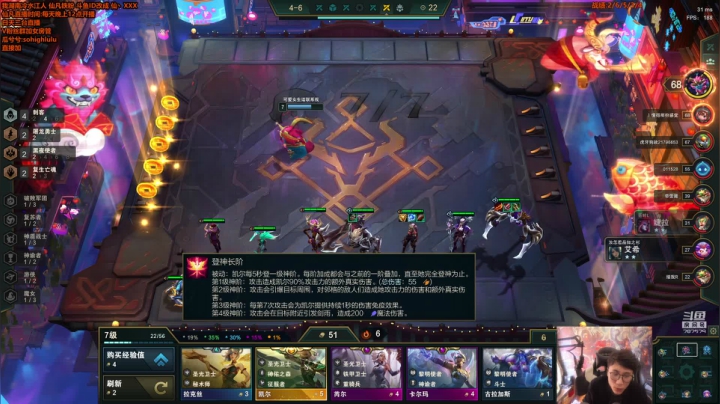 我在斗鱼看仙凡哥哥丶直播英雄联盟