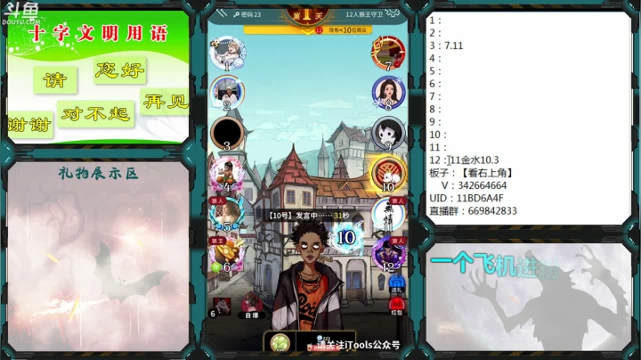 【2021-04-28 16点场】Ace丶老李：#官方狼人杀#嘴强王者