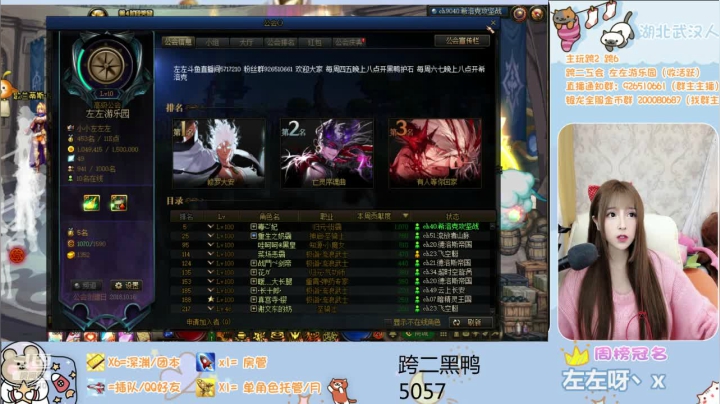 【2021-04-24 00点场】正义的左左酱：【直播】五一来啦充鸭~~