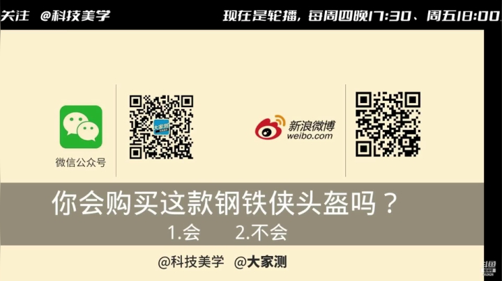 【数码科技】科技美学中国的精彩时刻 20210429 14点场