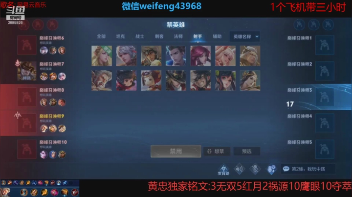 【2021-04-29 16点场】第一微风：国服黄忠要开炮咯!