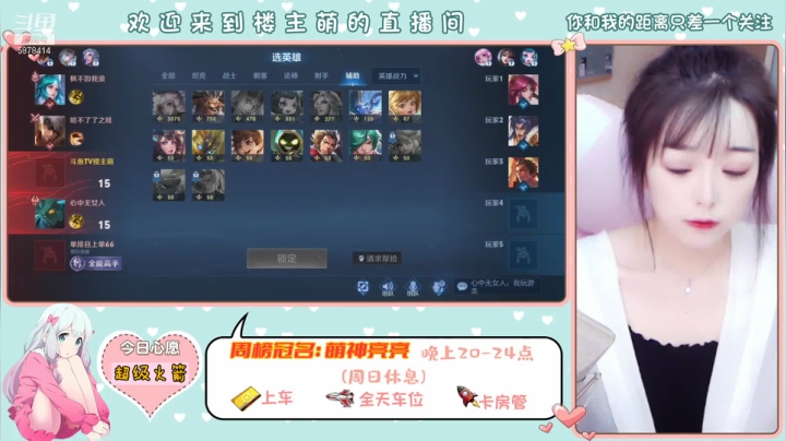 【2021-04-28 20点场】楼主萌：【有车位】五排带粉