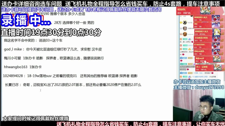 【2021-04-29 07点场】蒙奇你你你：斗鱼最专业车评 在线直播