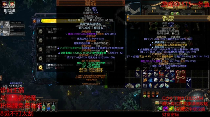 【流放之路POE】陌尘头号小迷弟的精彩时刻 20210429 19点场(2)