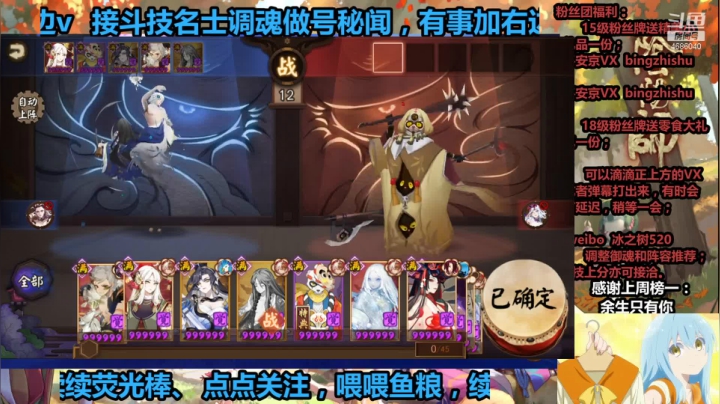 【阴阳师】冰之树的斗技时刻2