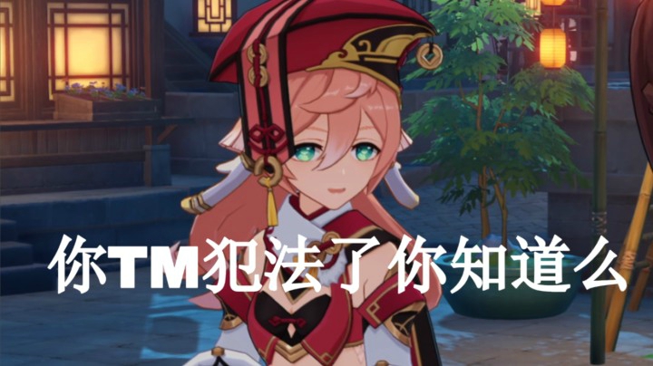 烟绯个人剧情