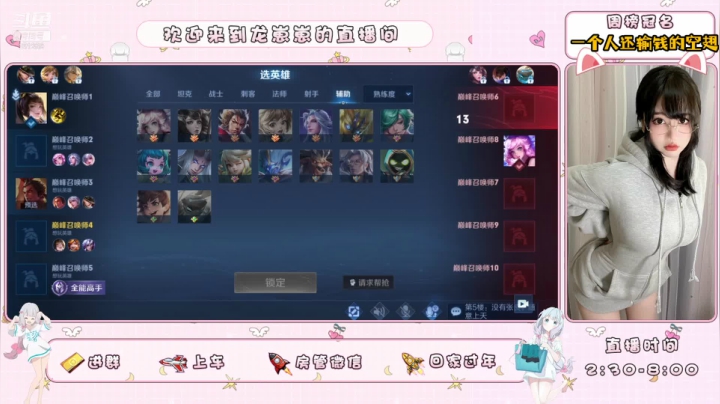 【2021-04-29 19点场】小龙女OuO：火速冲个荣耀 ♥~