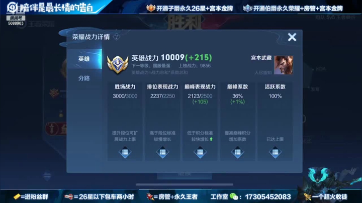 【2021-04-29 13点场】倾城丶宫本一剑：今日嗜血之战拿双国服在此一举