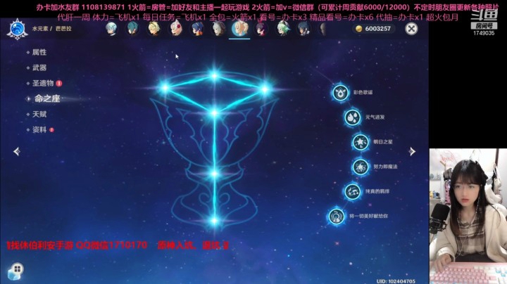 【晏安】游戏实况——看号