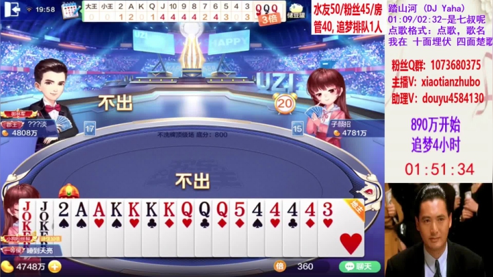 不洗牌精彩对局38