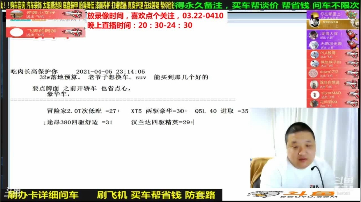 【汽车】九江008的精彩时刻 20210429 09点场