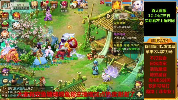 【2021-04-28 21点场】嘴角的微笑轻唱：梦幻手游，日常周常活动