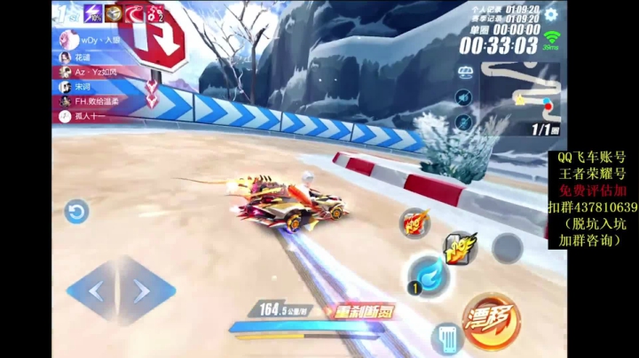 【2021-04-29 12点场】飞车计时k神：新车试玩啦！