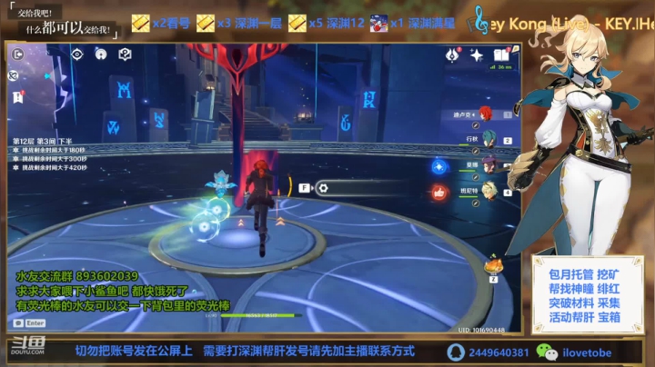【原神】深渊12